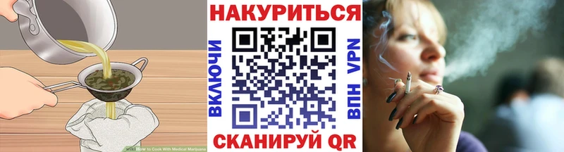 Печенье с ТГК марихуана Старый Крым