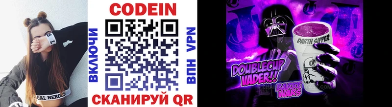 Кодеин напиток Lean (лин)  где купить   площадка клад  Старый Крым 