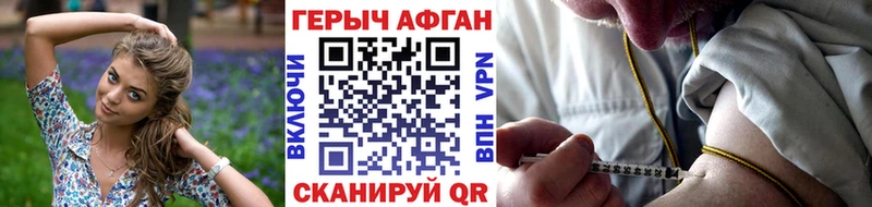 ГЕРОИН афганец  Старый Крым 