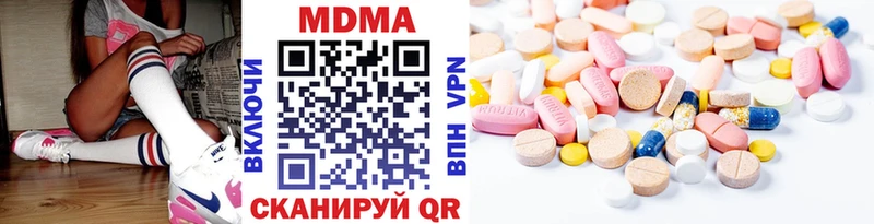 нарко площадка наркотические препараты  наркотики  Старый Крым  МДМА кристаллы 