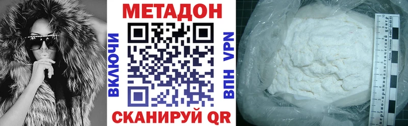 МЕТАДОН белоснежный купить наркотики цена Старый Крым